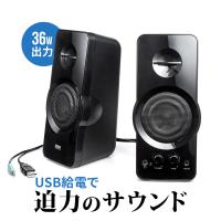 PCスピーカー 有線 3.5mm接続 高音質 ブックシェルフ アンプ内蔵スピーカー アクティブスピーカー パソコンスピーカー 重低音 テレビ モニター 36W 400-SP082
