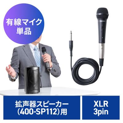 デコトラ フレキシブルマイク 拡声器 Amazon.co.jp: FDUCE SL40X XLR ダイナミック マイク ボーカル