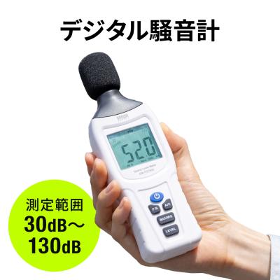 騒音測定器のランキングTOP100 - 人気売れ筋ランキング - Yahoo 騒音測定器のランキングTOP100 - 人気売れ筋ランキング - Yahoo