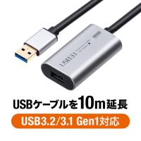 USB延長ケーブル 10m USB延長 USB3.0/USB 3.2/3.1 Gen1  アクティブタイプ テザー撮影 ACアダプタ付属 バスパワー セルフパワー 500-USB068 | サンワダイレクト