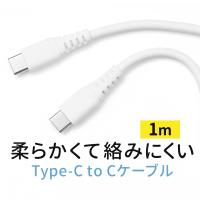 USB Type-C ケーブル 充電ケーブル 絡みにくい 絡まない 柔らか 曲げやすい PD100W CtoC タイプC USB2.0 電源ケーブル 1m 500-USB074-1 | サンワダイレクト