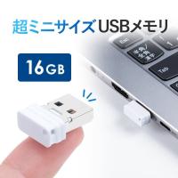 USBメモリ 16GB USB3.2 Gen1 超小型 コンパクト メモリー フラッシュ ドライブ メモリスティック 高速データ転送 キャップ式 600-3UP16GW | サンワダイレクト