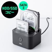 HDD SSD コピー スタンド ケース デュプリケーター ハードディスク リーダー クローン 換装 データ移行 2.5インチ 3.5インチ 両対応 最大16TB対応 800-TK049 | サンワダイレクト