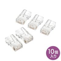 RJ-45コネクタ より線用 10個入り（ADT-RJ45-10N） | サンワダイレクト