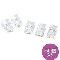 LANケーブル カテゴリ5e より線 RJ-45コネクタ 自作用 50個入り（ADT-RJ45-50） | サンワダイレクト