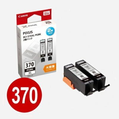canon pixus ts8030 純正インク（PIXUS）のおすすめ人気商品一覧 通販