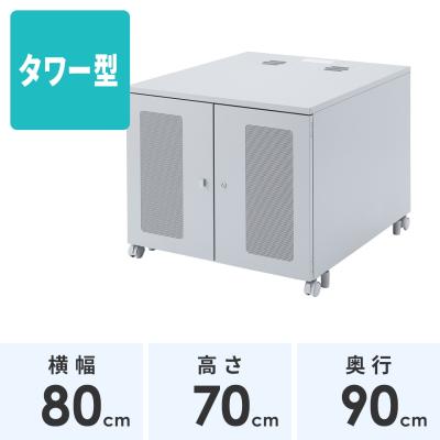 サンワダイレクト - タワーサーバーラック｜Yahoo!ショッピング