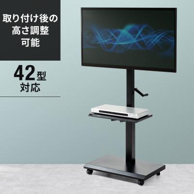 サンワダイレクト - 大型モニタースタンド｜Yahoo!ショッピング