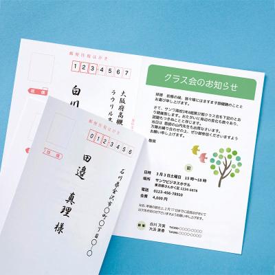 サンワダイレクト - 往復はがき｜Yahoo!ショッピング