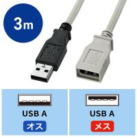 USB延長ケーブル 3m ライトグレー（KU-EN3K） | サンワダイレクト