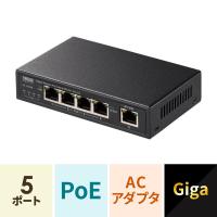 ギガビット対応PoEスイッチングハブ 5ポート（LAN-GIGAPOE52） | サンワダイレクト