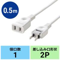 電源延長コード 1m 2P コンセント TAP-EX2101 | サンワダイレクト