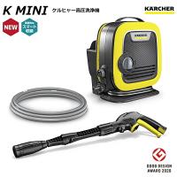 ケルヒャー 高圧洗浄機 K MINI （KARCHER) 1.600-050.0 | Sanwa Kihan Online