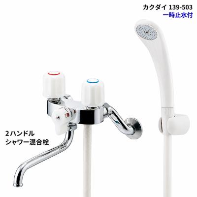 浴室 混合水栓（タイプ：2ハンドル）のおすすめ人気商品一覧 通販