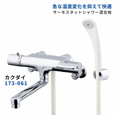 浴室用混合栓の商品一覧 通販 - Yahoo!ショッピング
