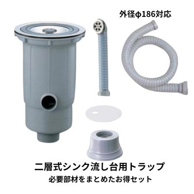 シンク排水トラップ 186（住宅設備） | DIY、工具 の商品一覧 通販