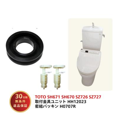 TOTO 部品 トイレのおすすめ人気商品一覧 通販 - Yahoo!ショッピング