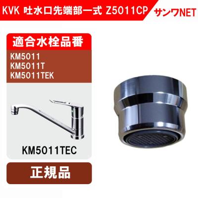 分岐水栓 KVK km5031（水栓部品）｜水回り、配管｜住宅設備 | DIY