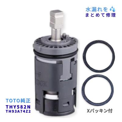 toto thy582n 最安値（DIY、工具）のおすすめ人気商品一覧 通販