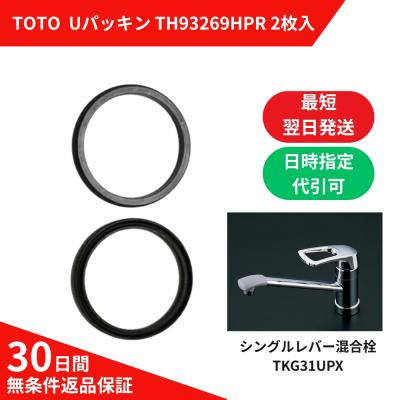 TOTO TKHG31PS 台所用シングルレバー混合栓 TOTO TKHG31PS 台所用シングルレバー混合栓 TOTO tkhg31（水栓