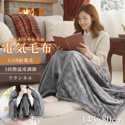 電気毛布（ブランド登録なし）のおすすめ人気商品一覧 通販 - Yahoo