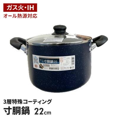 マーブルコート両手鍋のおすすめ人気商品一覧 通販 - Yahoo!ショッピング