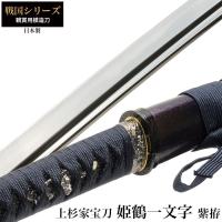 日本刀 戦国シリーズ 徳川家康 大刀 模造刀 居合刀 日本製 刀 侍 日本刀 戦国シリーズ 徳川家康 大刀 模造刀 居合刀 日本製 刀 侍