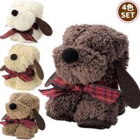 モコモコドッグ ハンカチタオル 4色セット | おもちゃの三洋堂ネットショップ