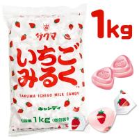 サクマ製菓 いちごみるく 1kg お菓子 駄菓子 イベント 夏祭り | おもちゃの三洋堂ネットショップ
