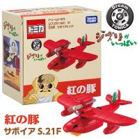 ドリームトミカ ジブリがいっぱい 02 紅の豚 サボイアS.21F | おもちゃの三洋堂ネットショップ