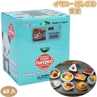 イワコー おもしろ消しゴムのおすすめ人気商品一覧 通販 - Yahoo