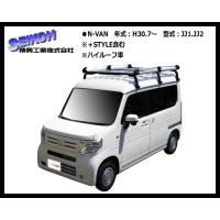 タフレック ルーフキャリア HH435A N-VAN JJ1.JJ2（ハイルーフ車）6本脚 アルミ仕様の最高級ハイグレードモデル！ | サンヨードリームYahoo!店