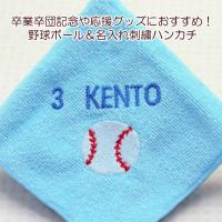 バレーボール 刺繍 名入れ タオルハンカチ 卒団 卒業 記念応援グッズ hcvb クレープ工房 通販 yahoo ショッピング