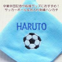 バレーボール 刺繍 名入れ タオルハンカチ 卒団 卒業 記念応援グッズ hcvb クレープ工房 通販 yahoo ショッピング