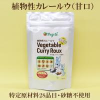 ４個セット Vegete ベジテ 植物性カレールウ 甘口 140g×４ シエル・ブルー グルテンフリー 小麦粉不使用 アレルギー特定原材料28品目不使用 | サプリエ〜自然食品・サプリメント