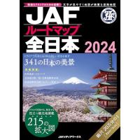 JAFルートマップ全日本2024 (JAF情報版) | Sapphire Yahoo!店