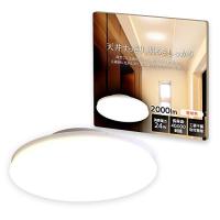 アイリスオーヤマ LEDシーリングライト 小型 薄形 電球色 2000lm SCL20L-UU | Sapphire Yahoo!店