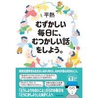 むずかしい毎日に、むつかしい話をしよう。 | Sapphire Yahoo!店