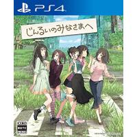 じんるいのみなさまへ - PS4 | Sapphire Yahoo!店