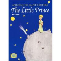 星の王子さま - The Little Prince講談社英語文庫 | Sapphire Yahoo!店