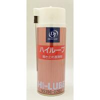 DJ(ドライブジョイ) ハイル―ブ 鳴き止め潤滑剤 270ml V9350-0202 | Sapphire Yahoo!店