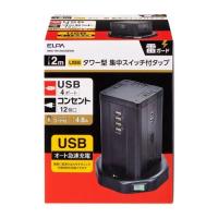 エルパ(ELPA) タワー型 電源タップ 12個口 USB×4 マグネット付 ブレーカー内蔵集中スイッチ付 WBS-TW1204USB(BK) | Sapphire Yahoo!店