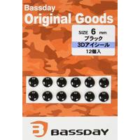 Bassday(バスデイ) 3Dアイシール ブラック 6mm | Sapphire Yahoo!店