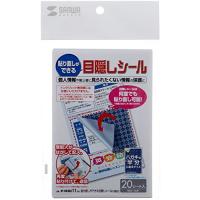 サンワサプライ 貼り直しができる目隠しシール(2面付) JP-HKSEC11 | Sapphire Yahoo!店