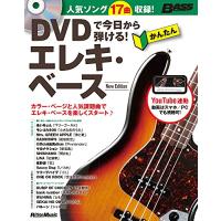 DVDで今日から弾ける かんたんエレキ・ベース New Edition (DVD付き、YouTube動画対応) | Sapphire Yahoo!店