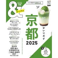 &amp;TRAVEL 京都 2025 超ハンディ版 (アサヒオリジナル) | Sapphire Yahoo!店