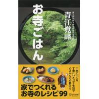 お寺ごはん | Sapphire Yahoo!店