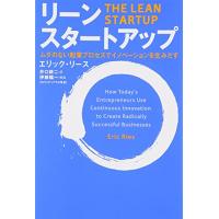 リーン・スタートアップ | Sapphire Yahoo!店