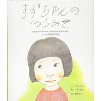 すずちゃんののうみそ 自閉症スペクトラム(ASD)のすずちゃんの、ママからのおてがみ | Sapphire Yahoo!店