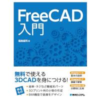 FreeCAD入門 | Sapphire Yahoo!店